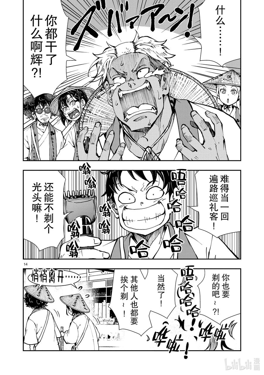 第14页
