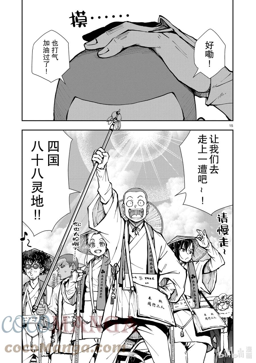 第15页