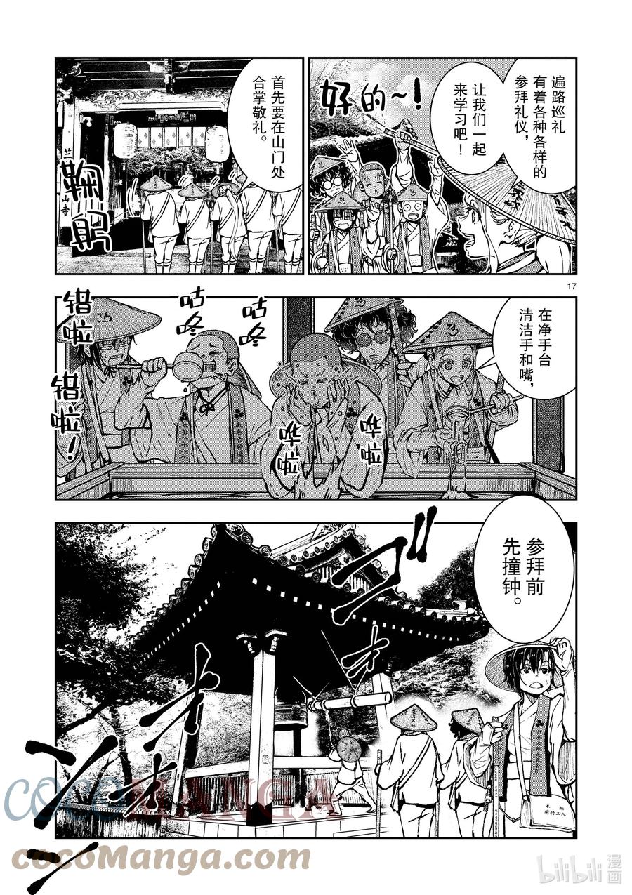 第17页