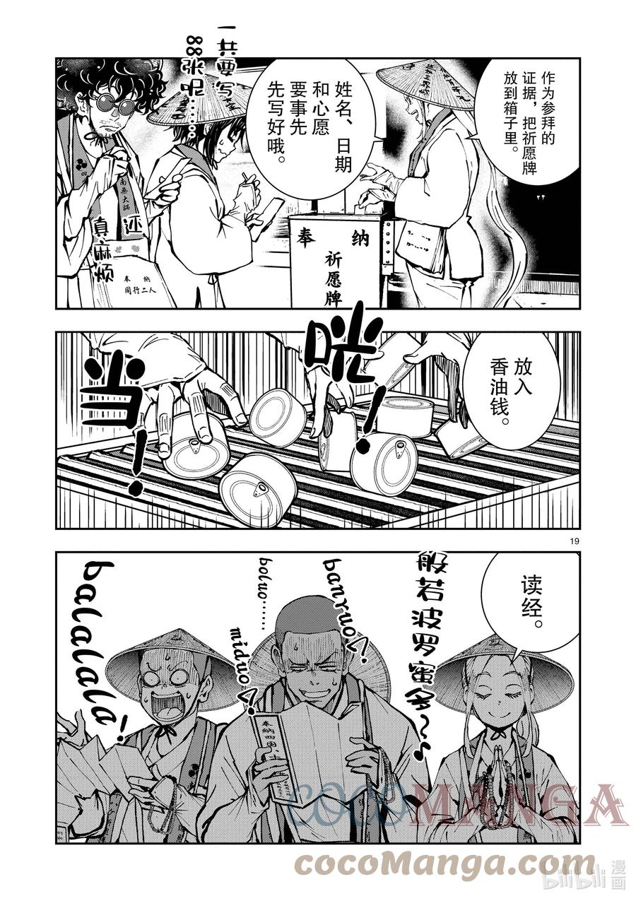 第19页
