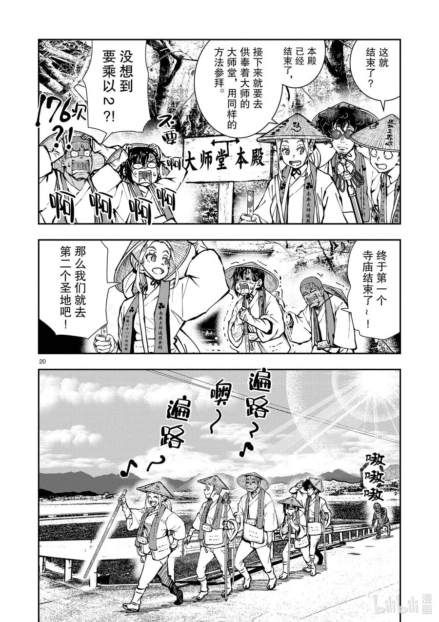 第20页