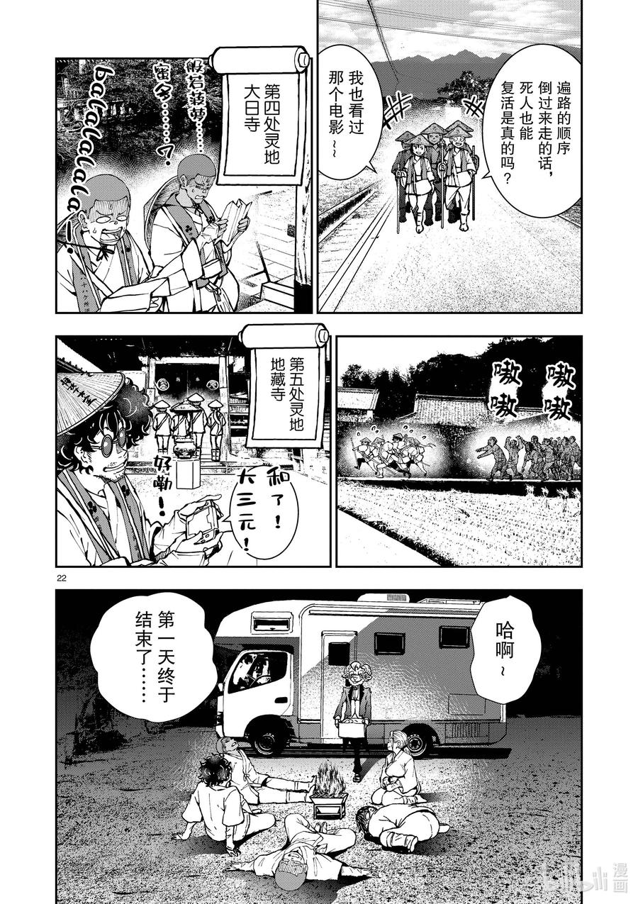 第22页