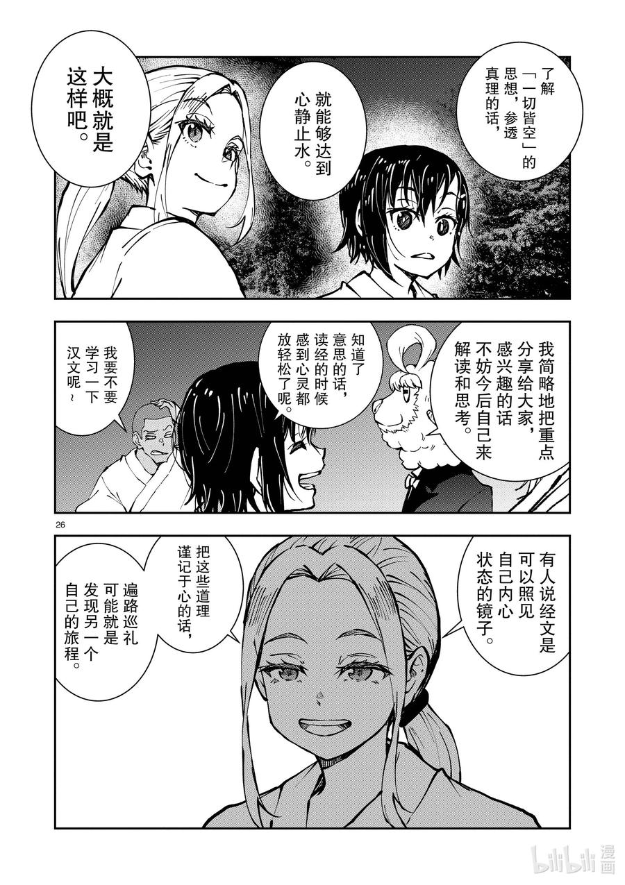第26页