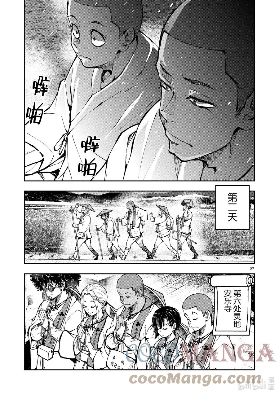 第27页
