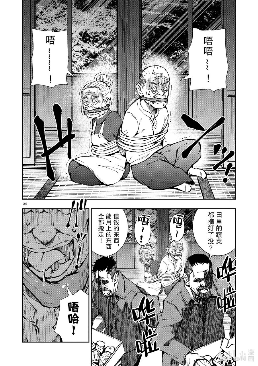 第34页