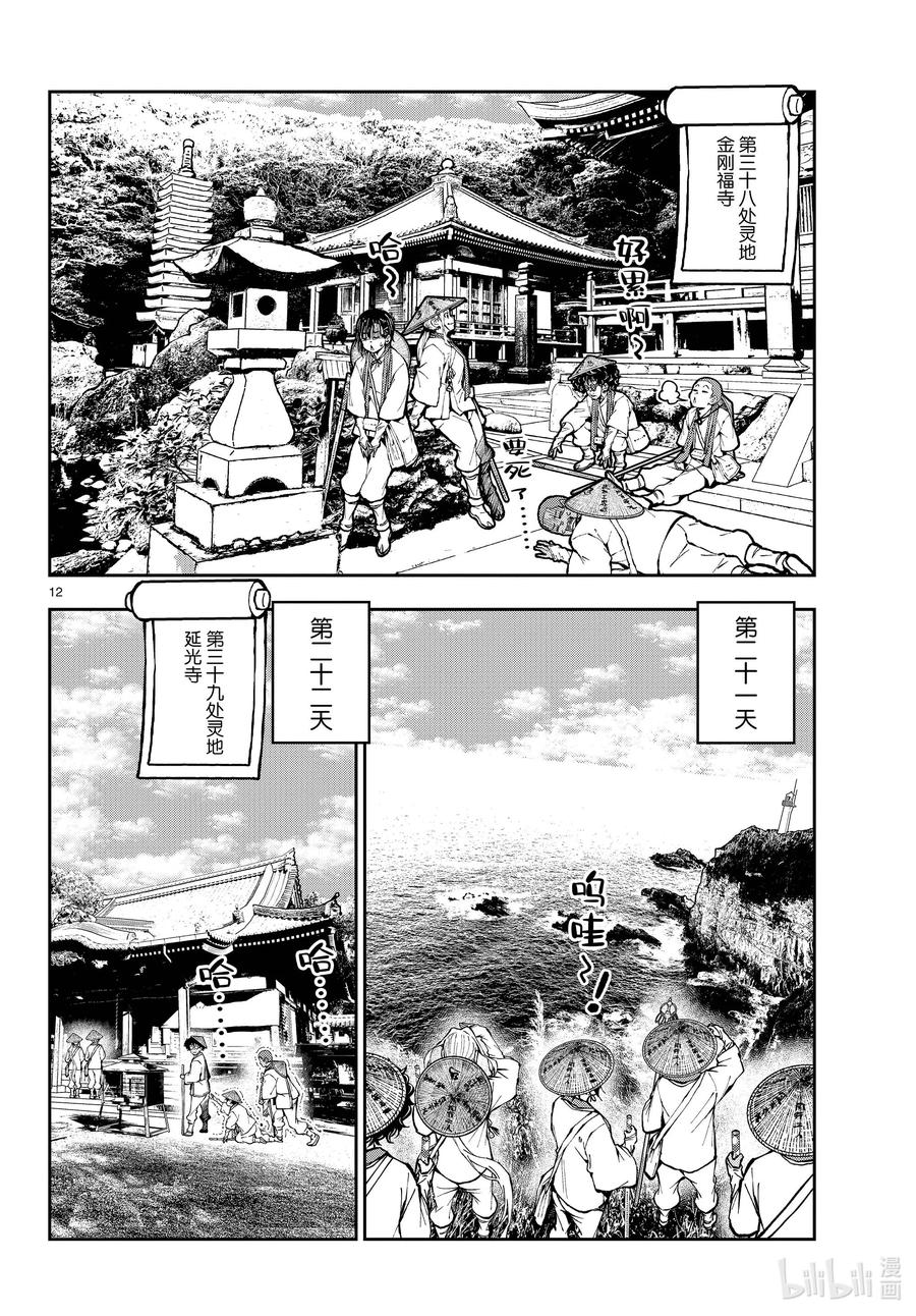 第12页