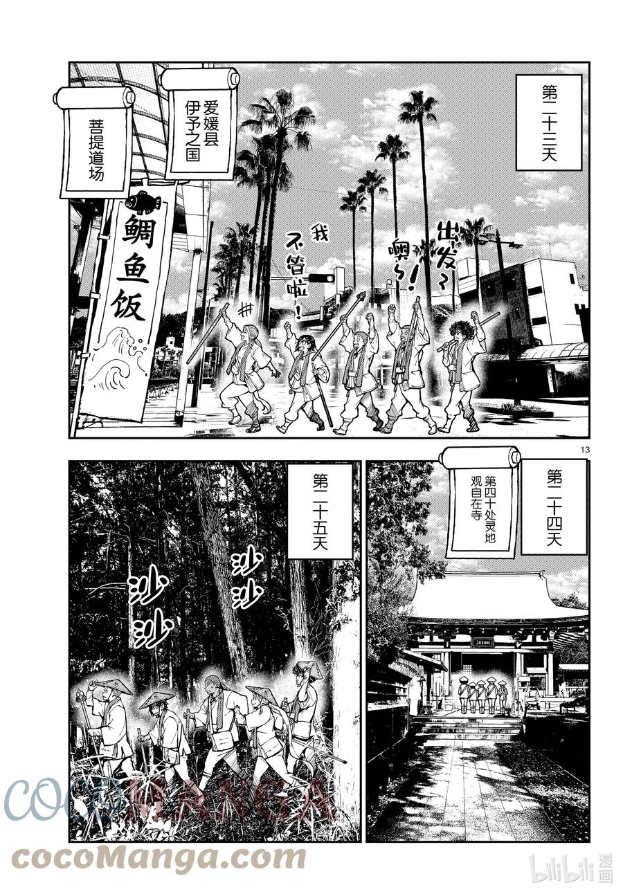第13页