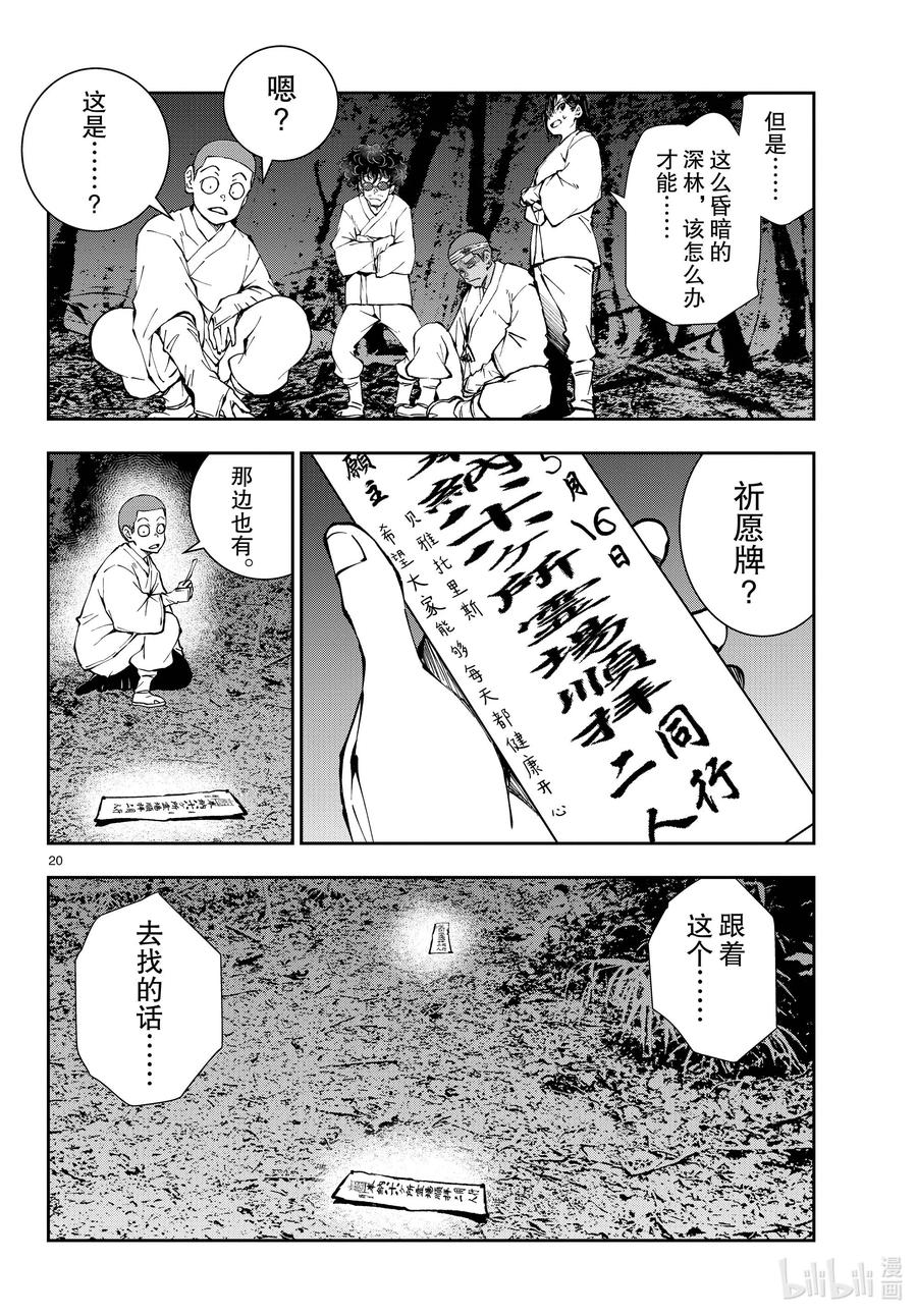 第20页