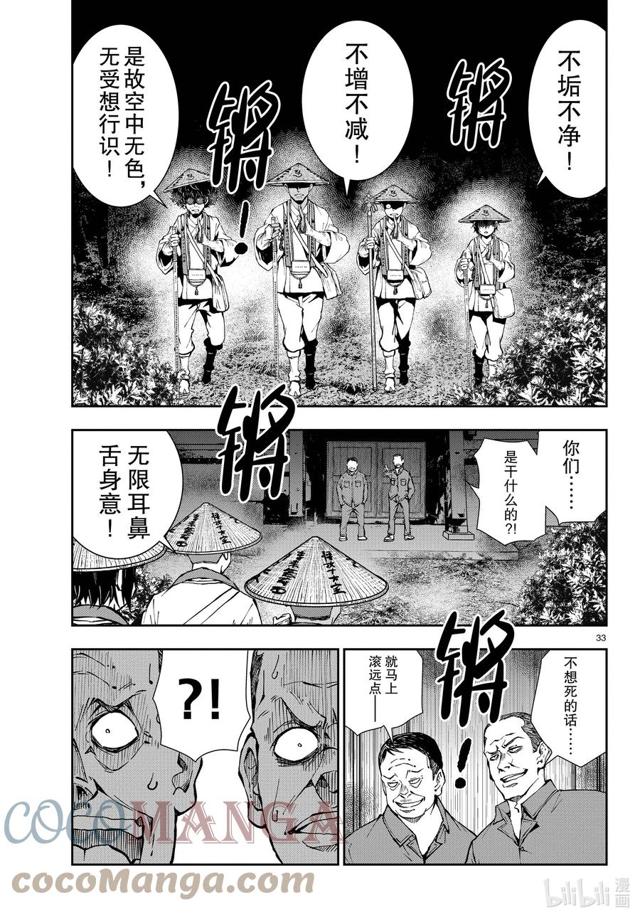 第33页