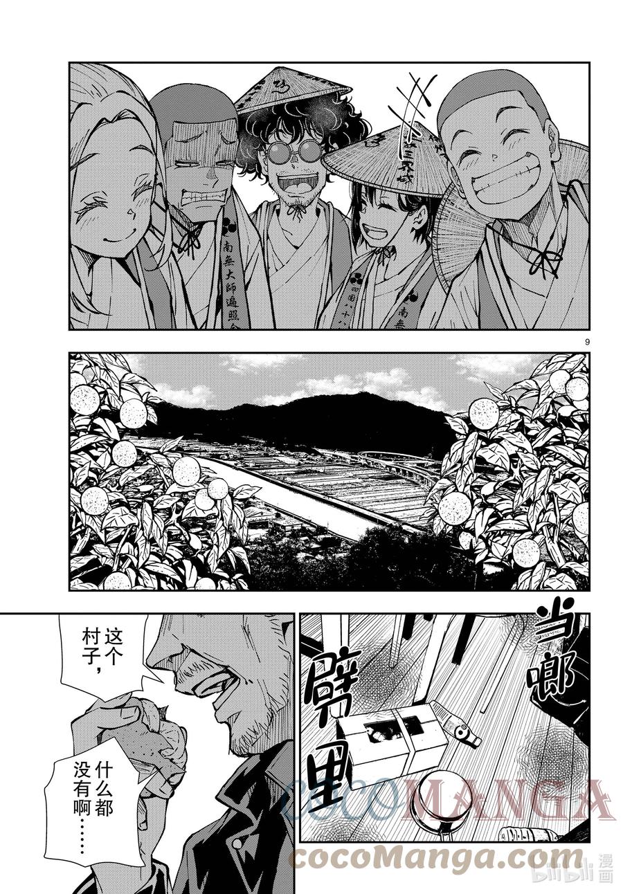 第9页