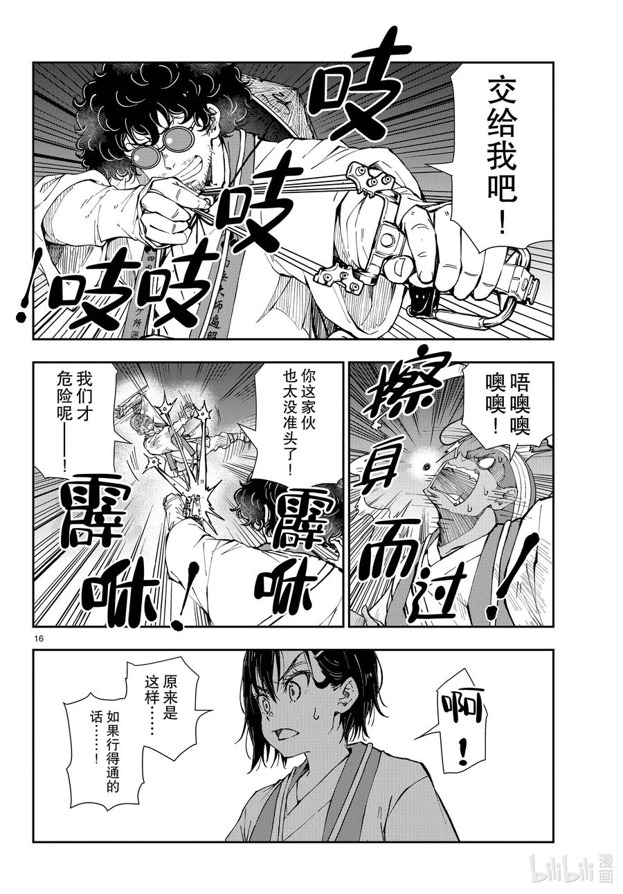 第16页