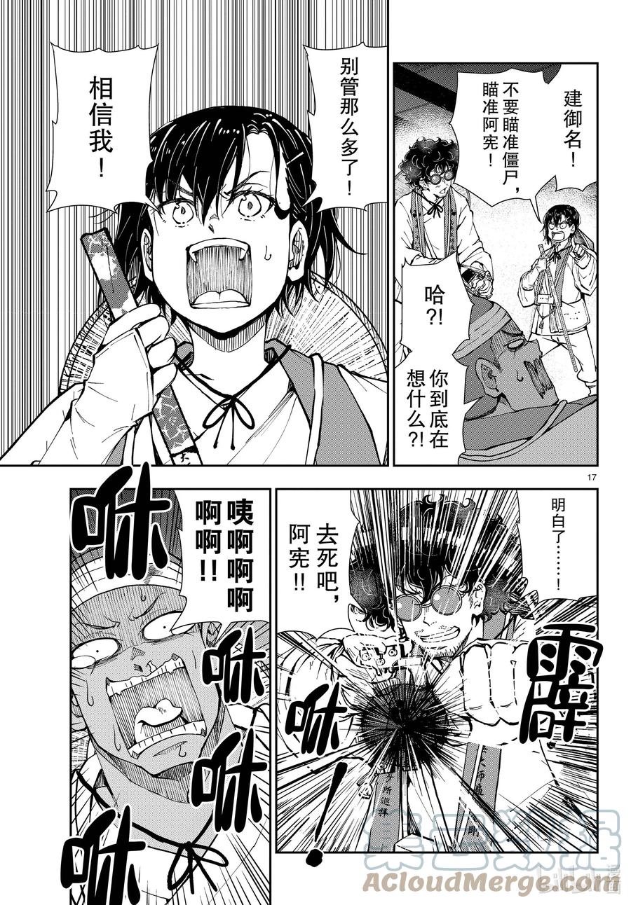 第17页