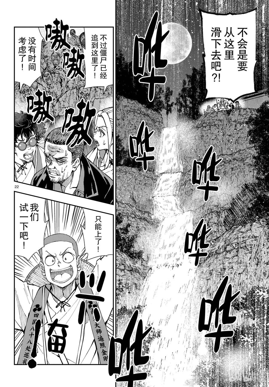第22页