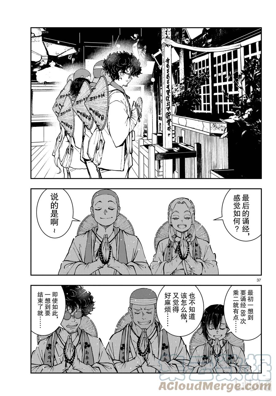 第37页