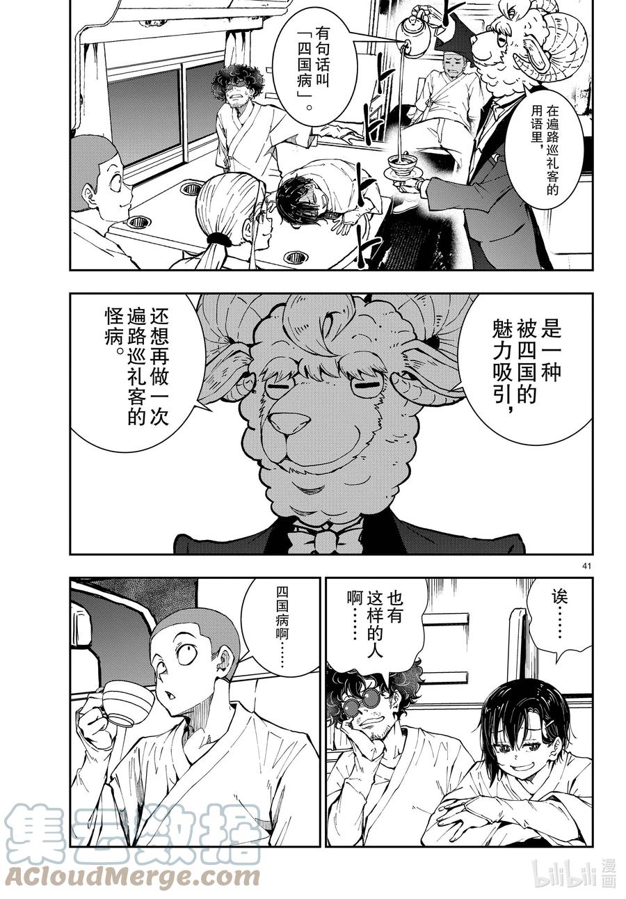 第41页