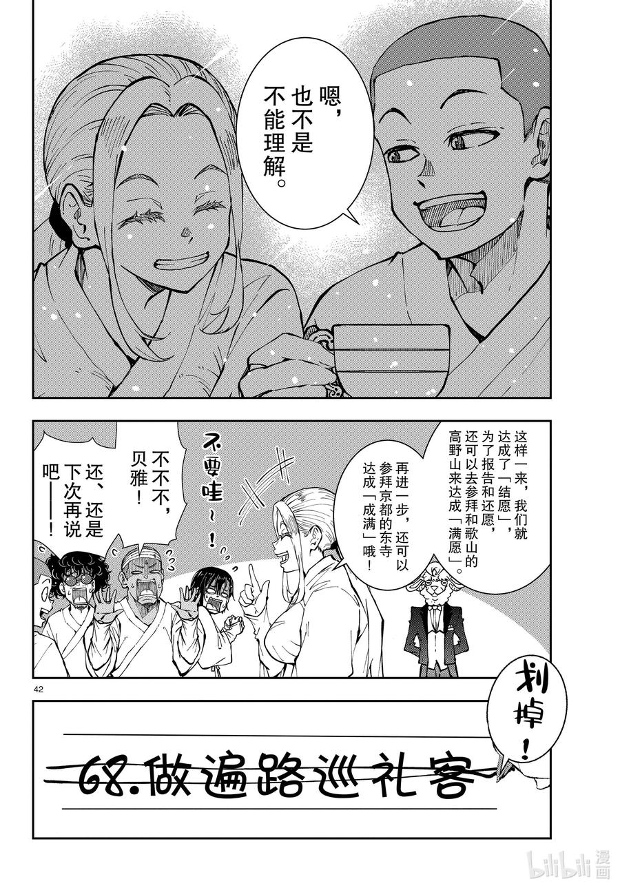 第42页