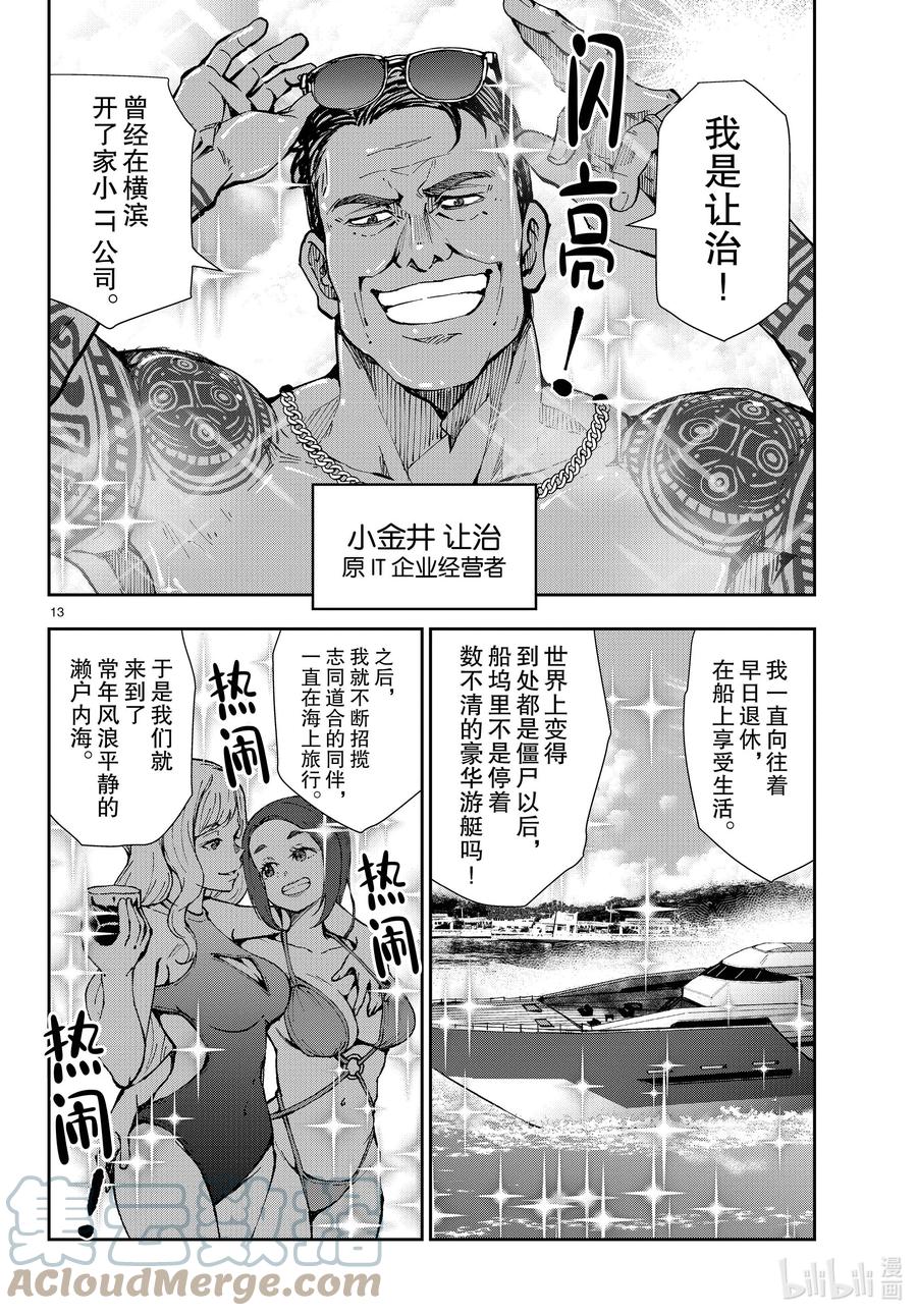 第13页