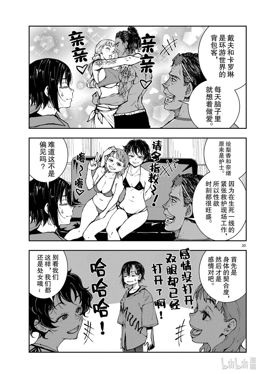 第20页