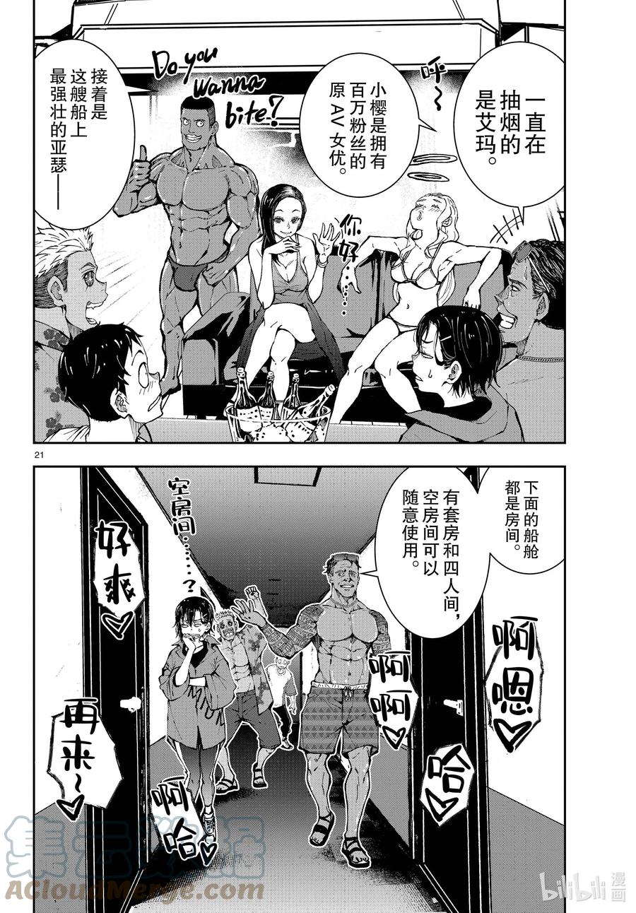 第21页