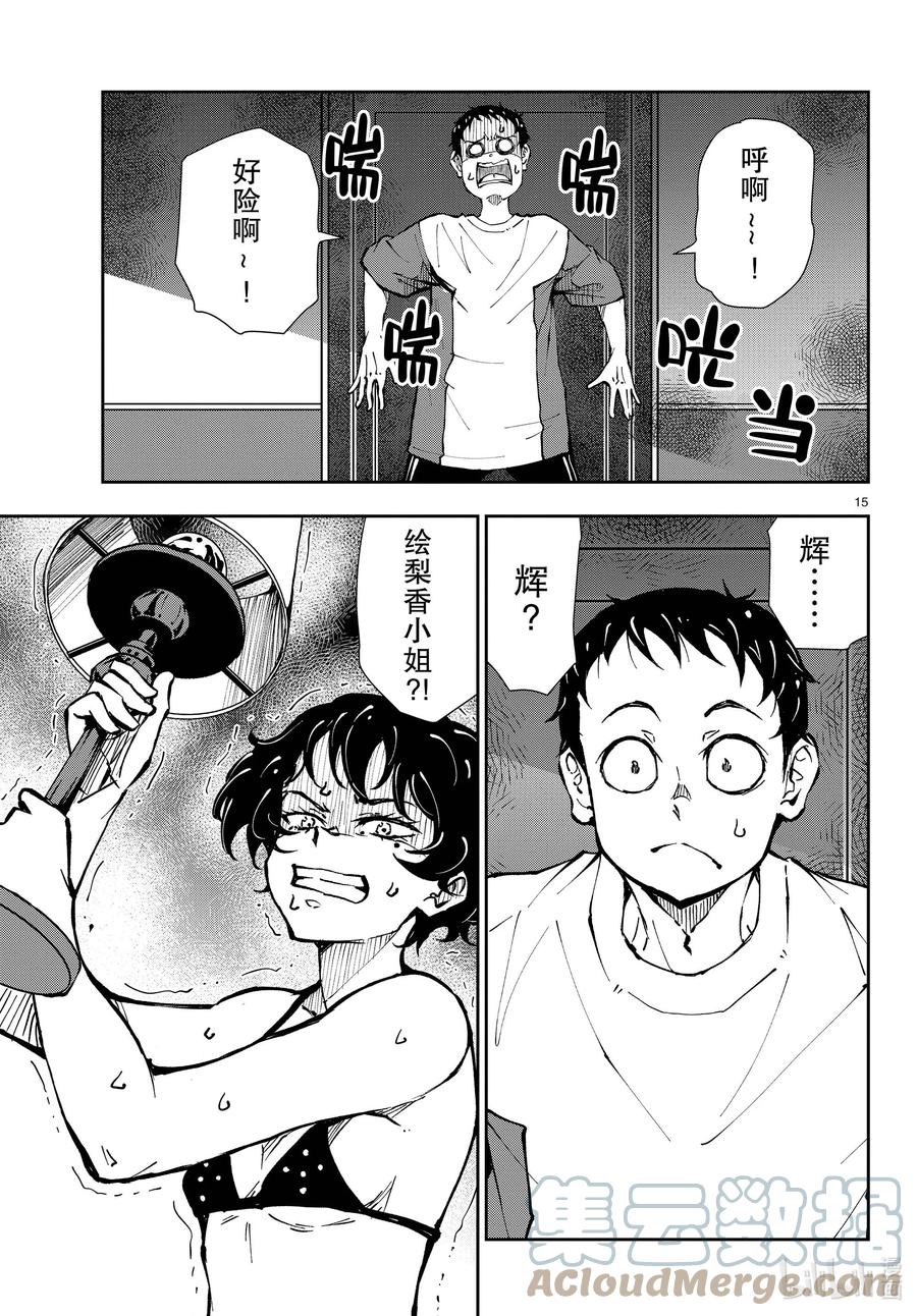 第15页