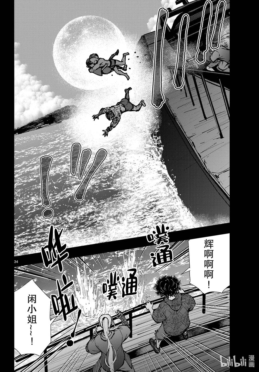 第34页