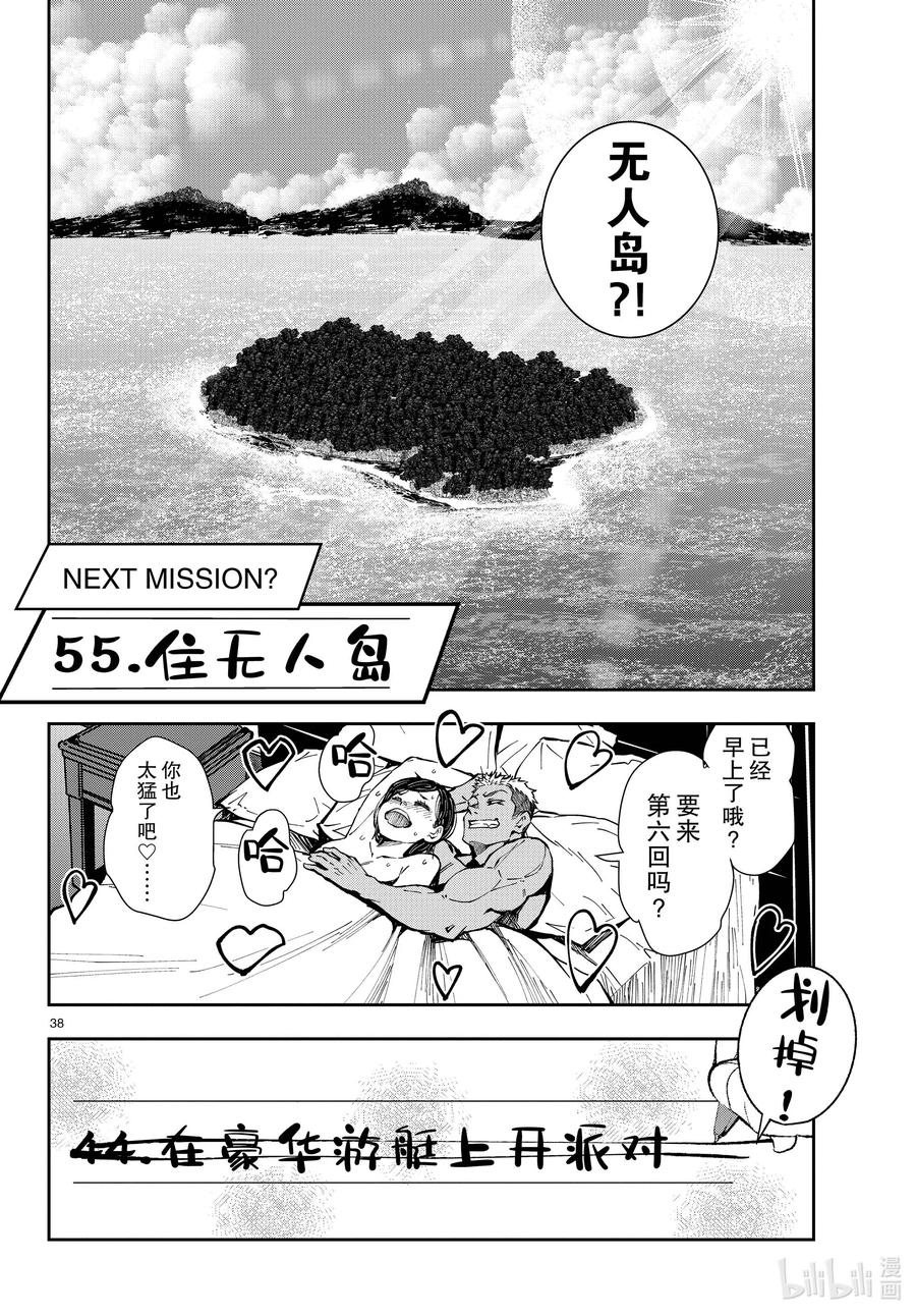第38页