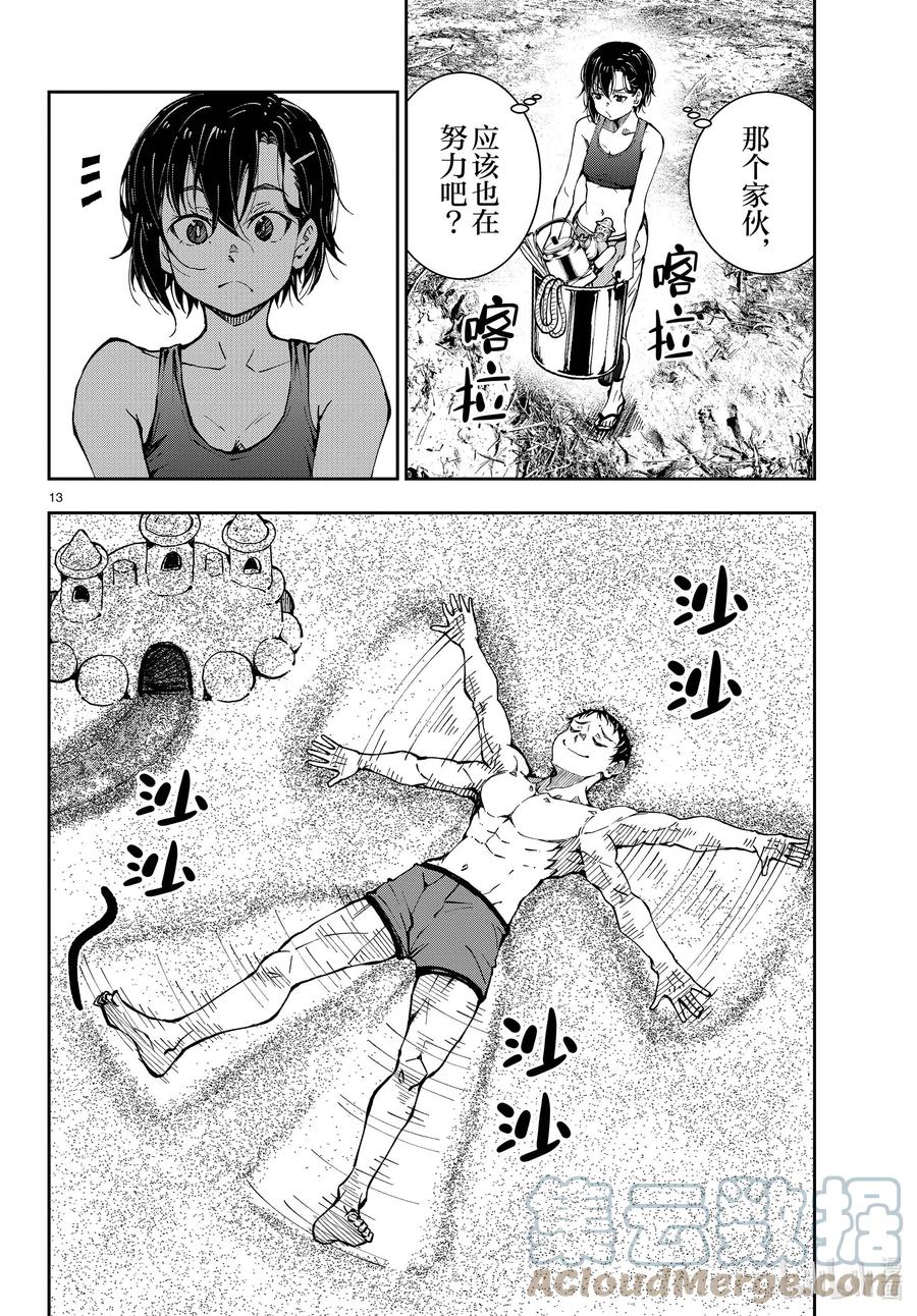 第13页