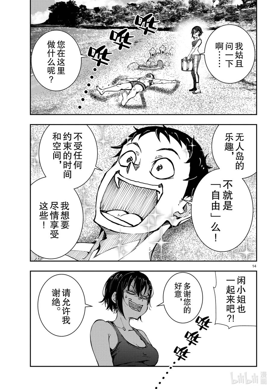第14页