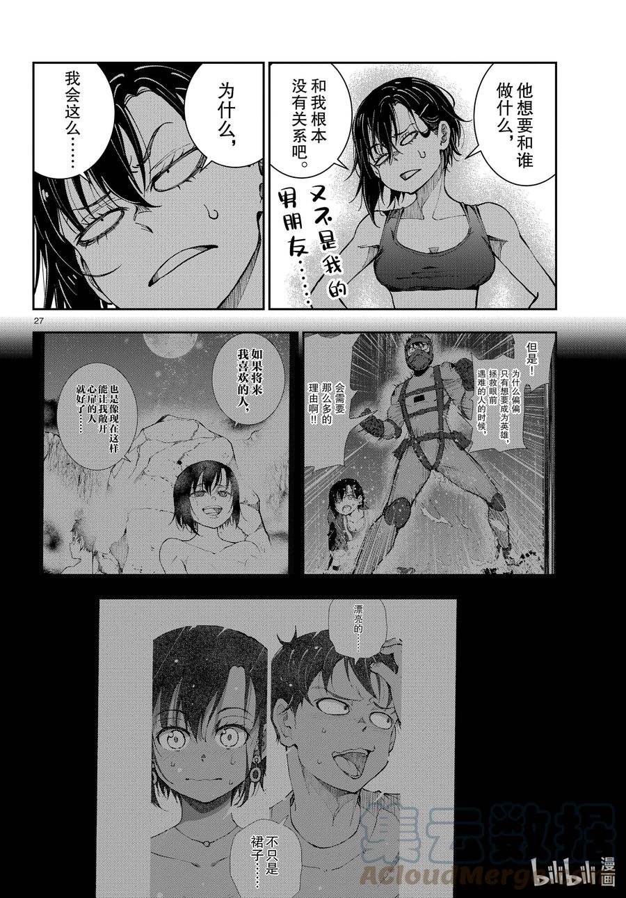 第27页
