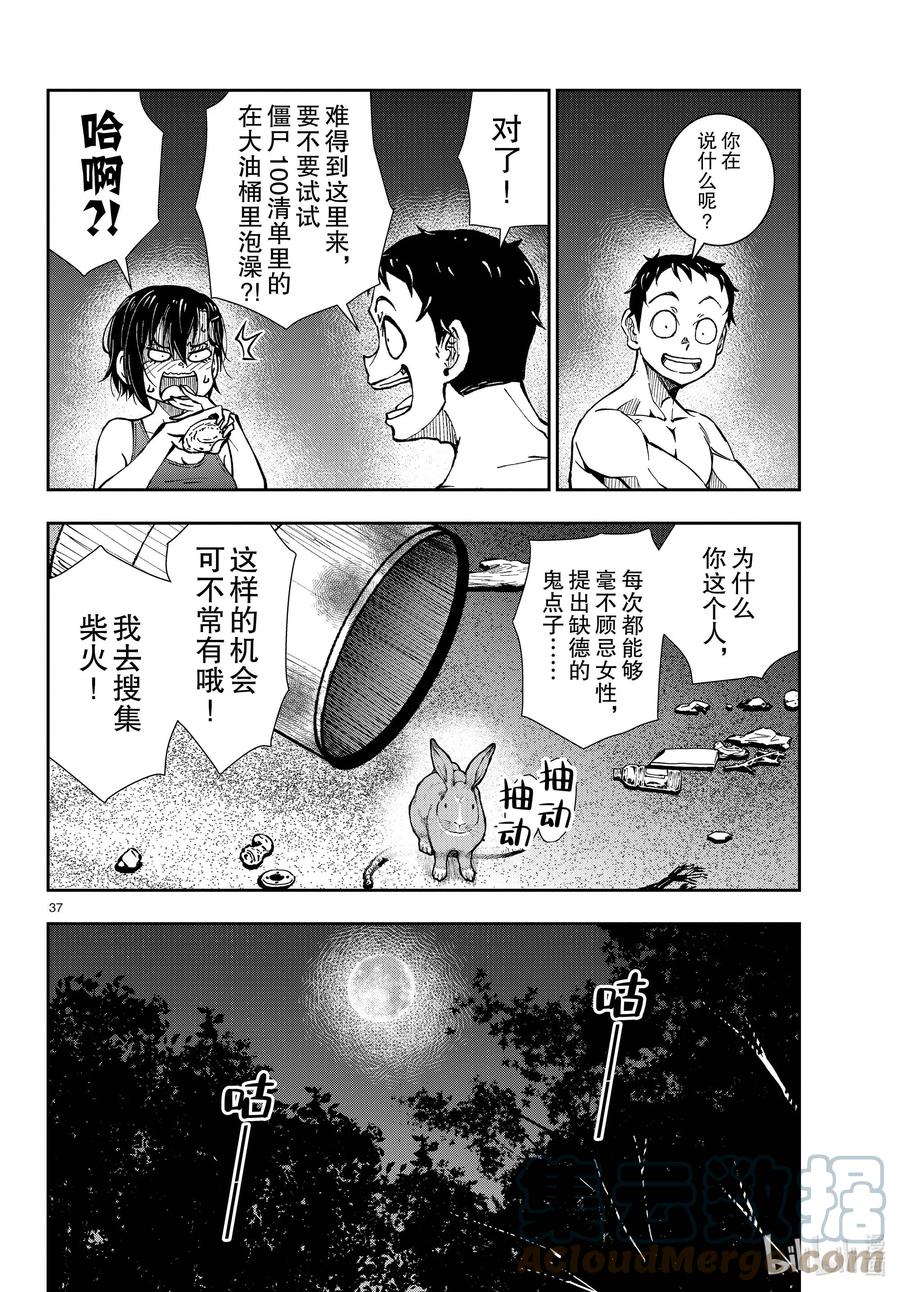 第37页