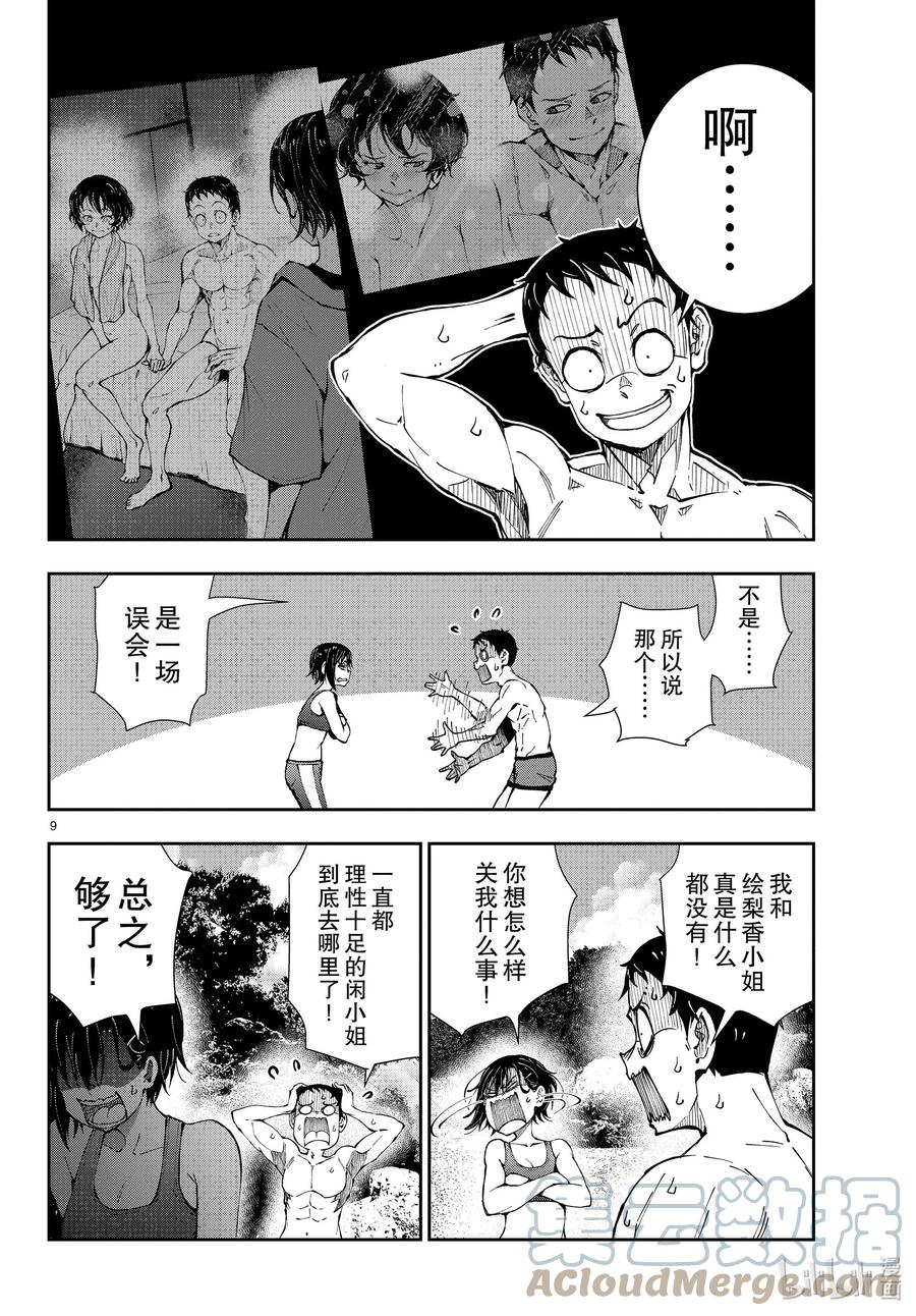 第9页