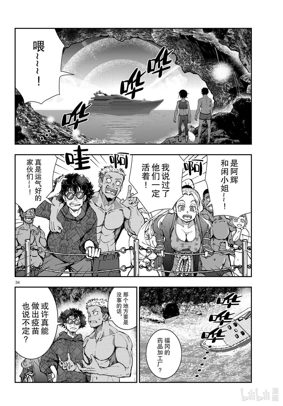 第34页