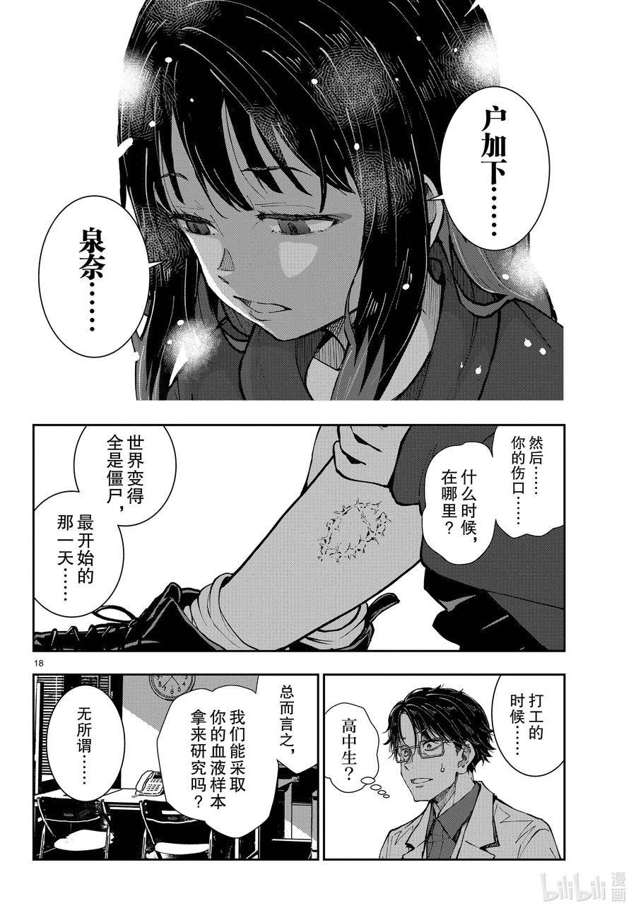 第18页