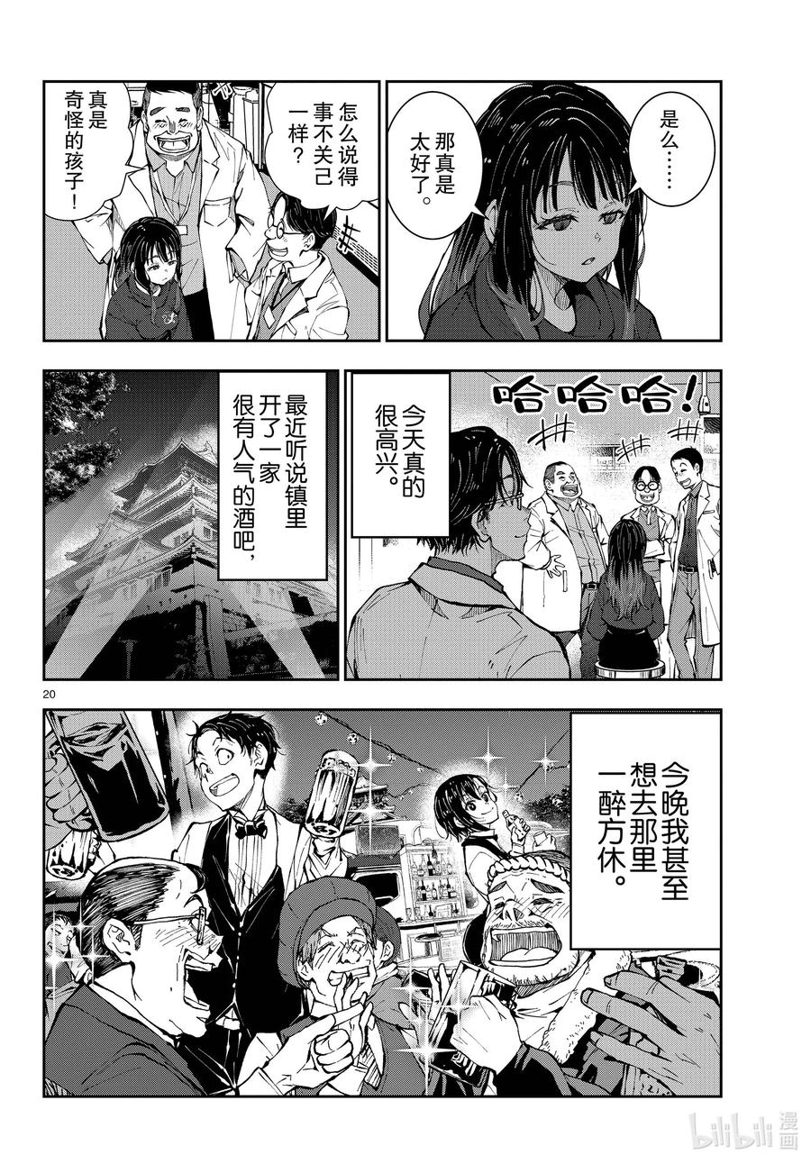 第20页