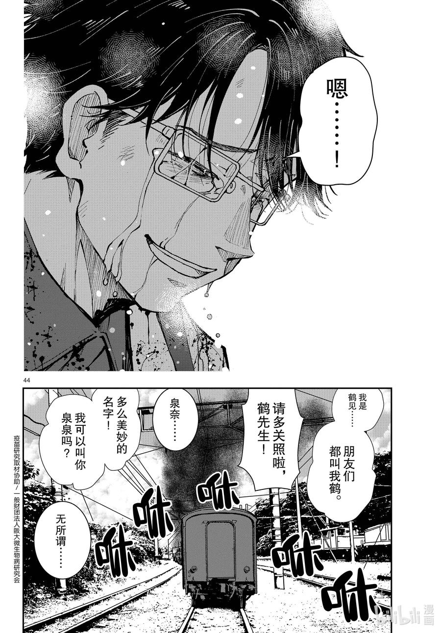 第44页