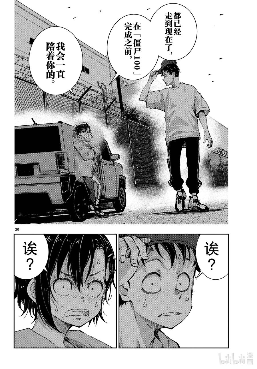 第20页