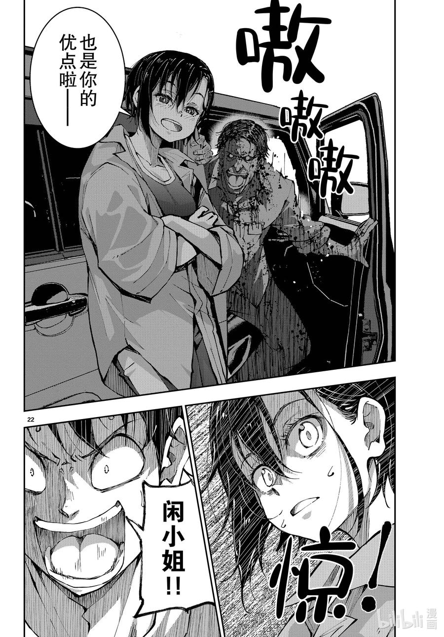 第22页