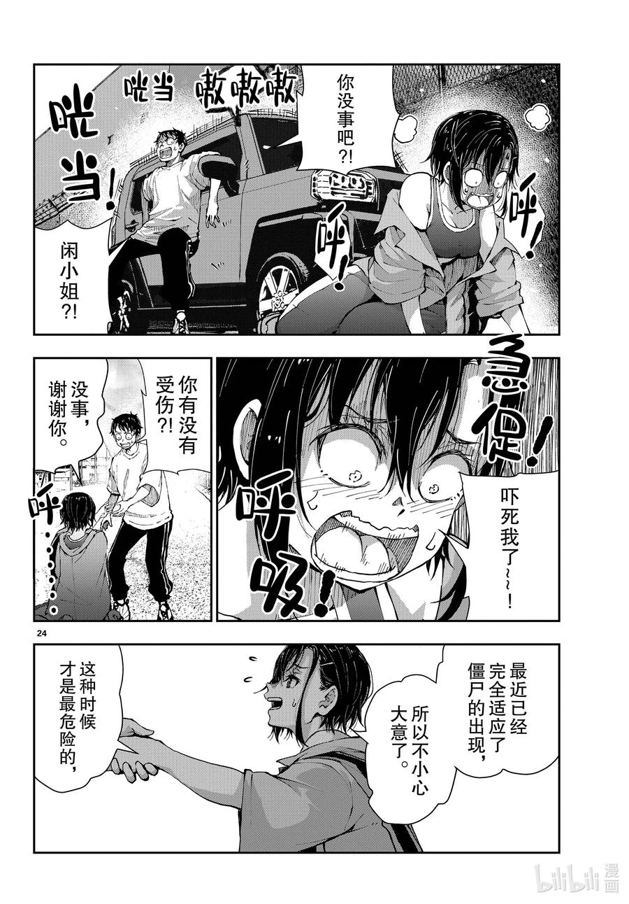 第24页