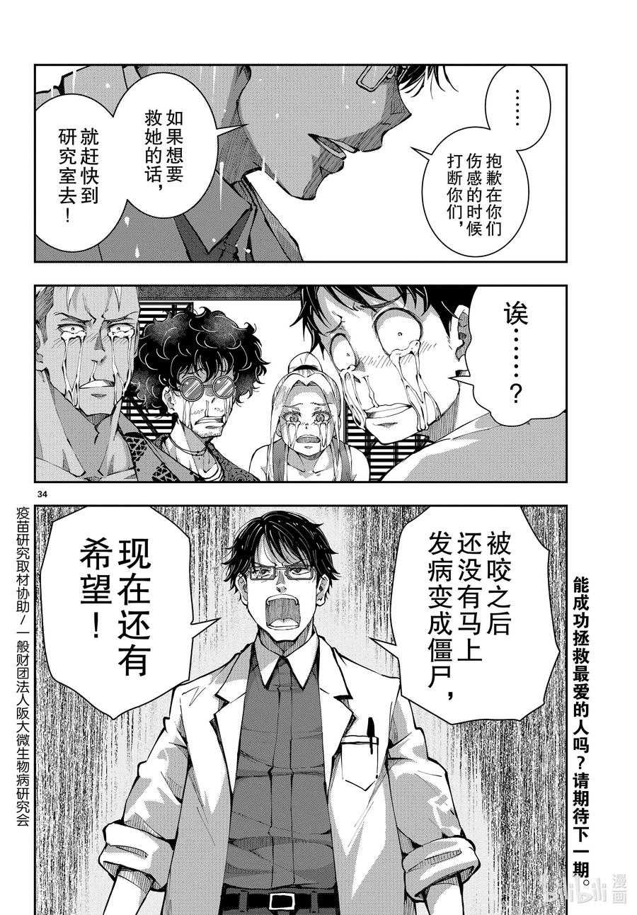 第34页