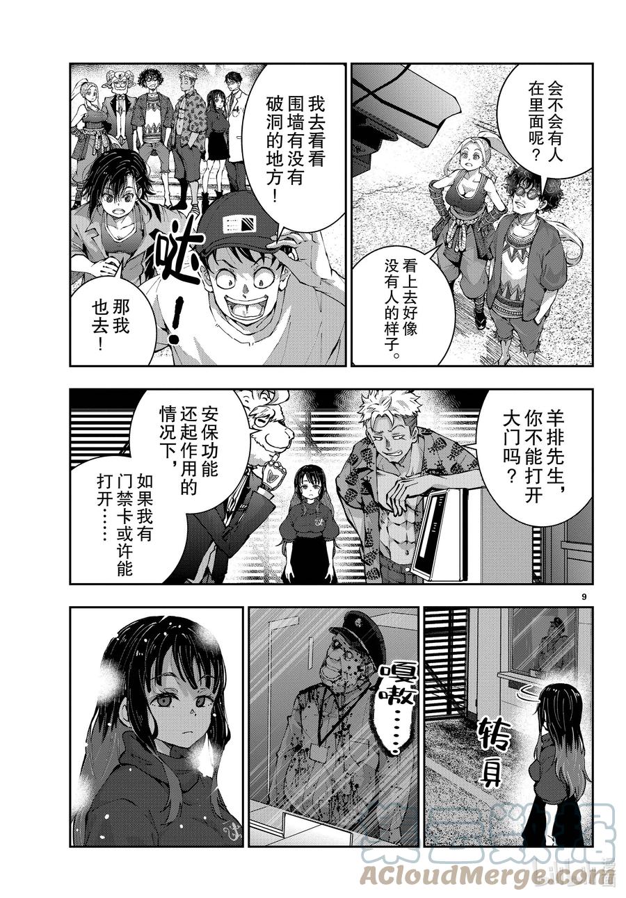 第9页