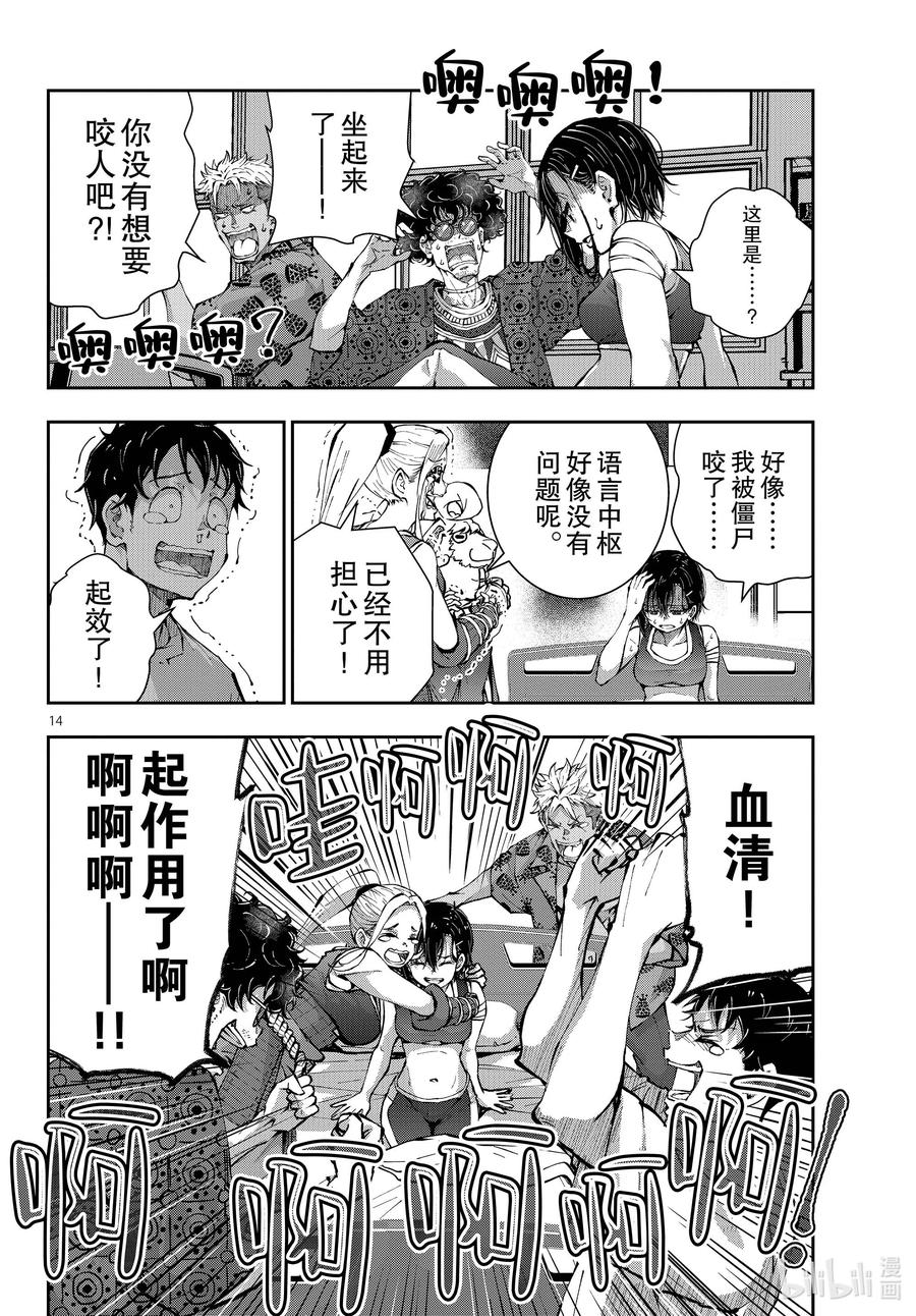 第14页