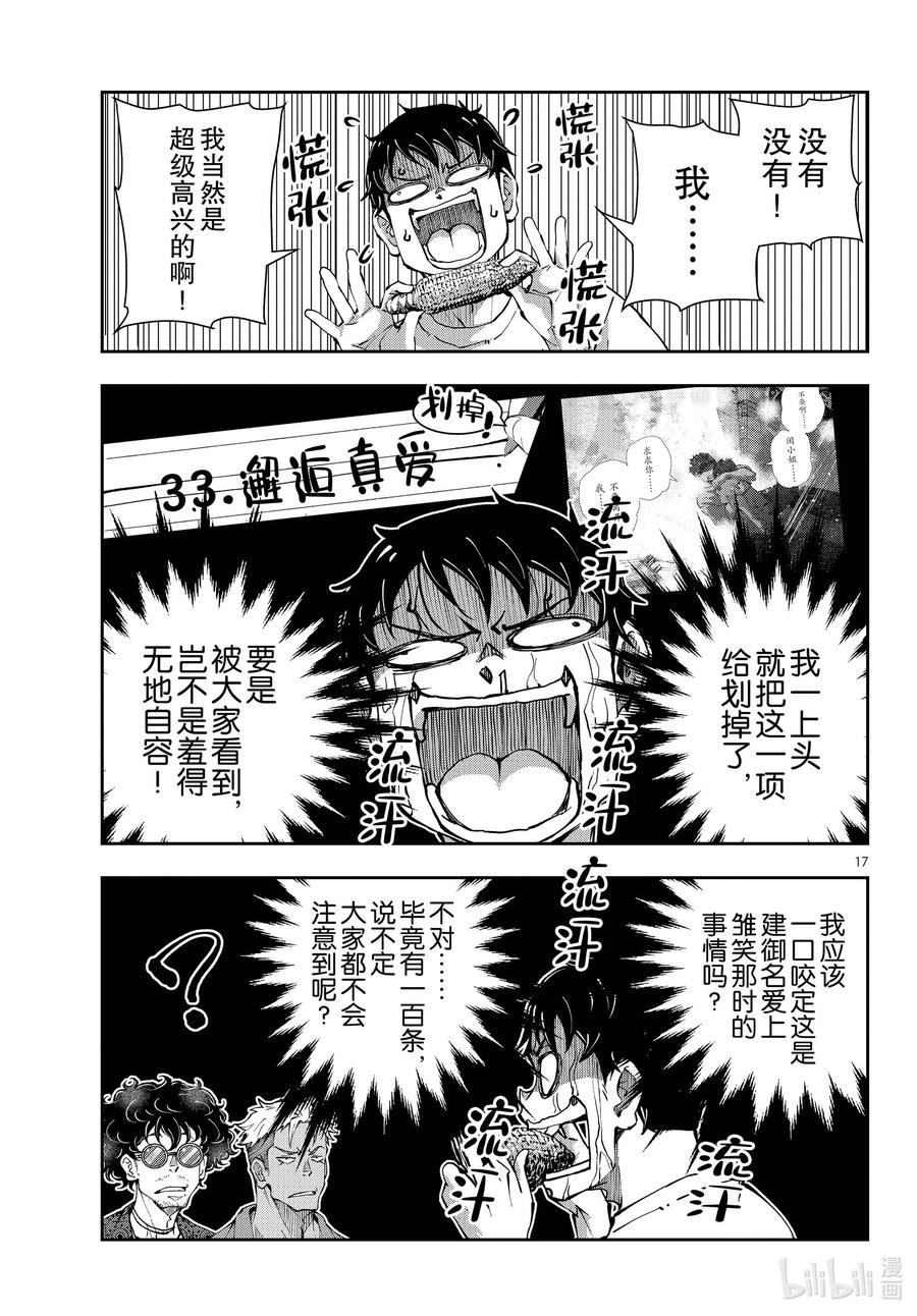 第17页