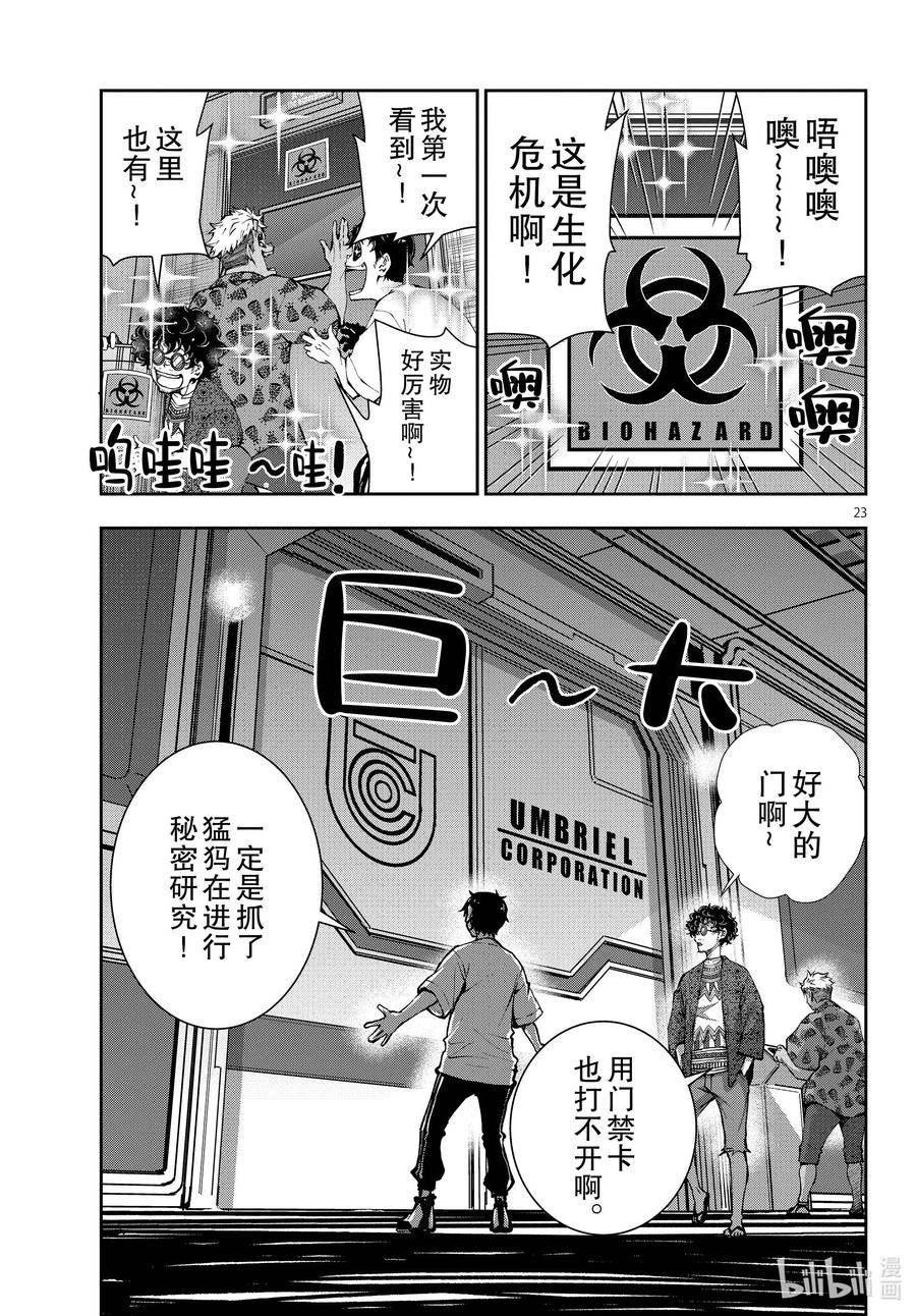 第23页