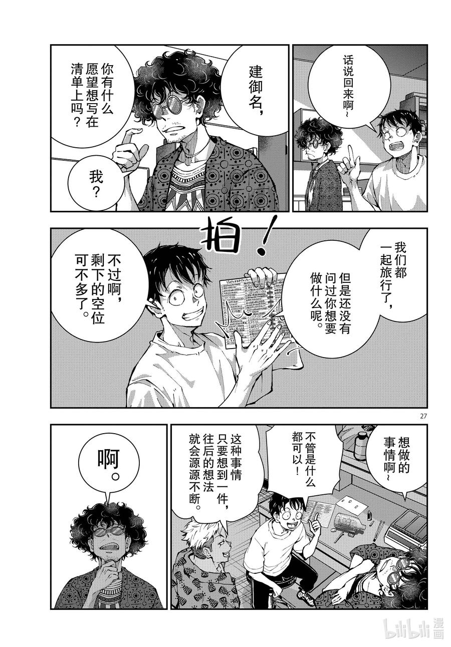第27页