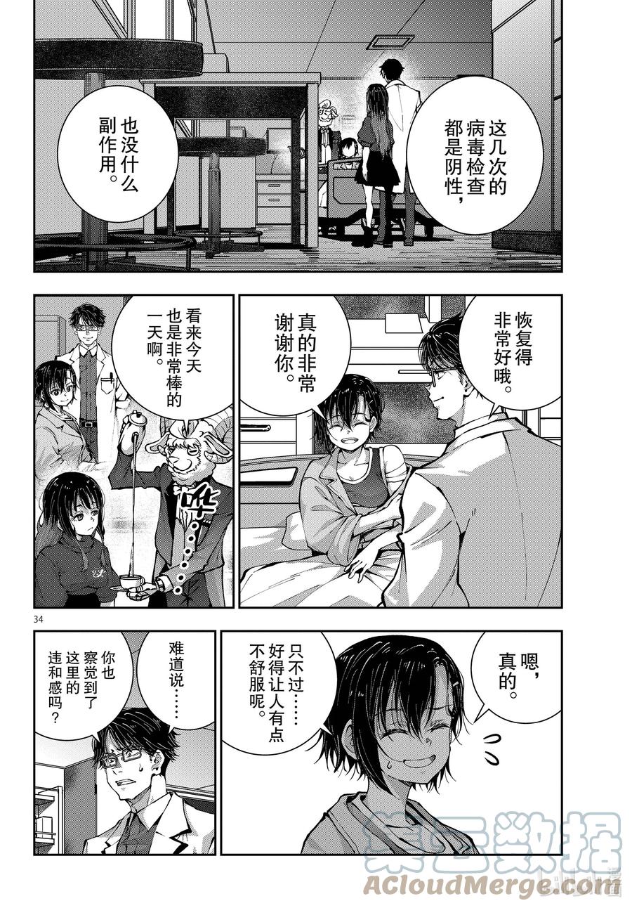 第34页