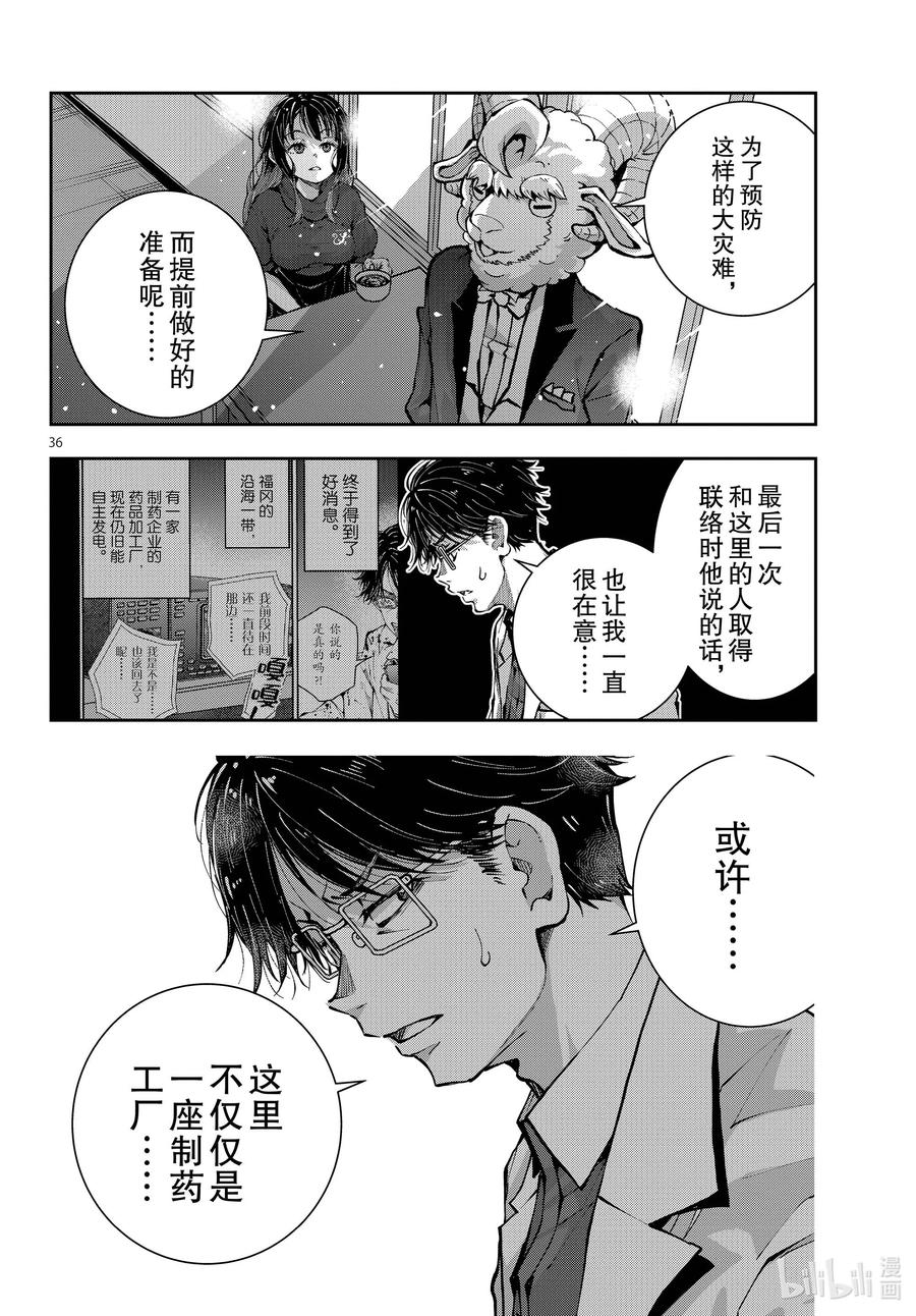 第36页