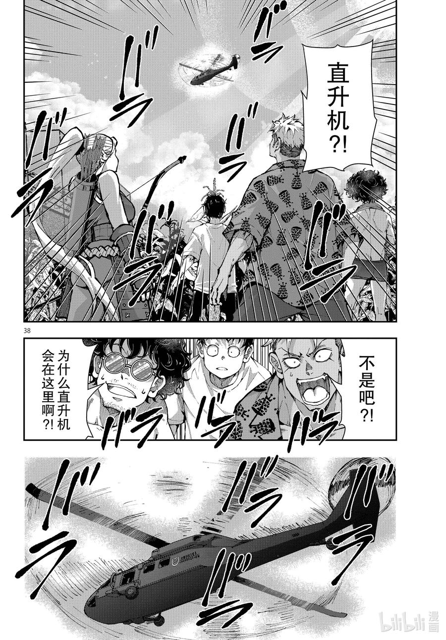 第38页