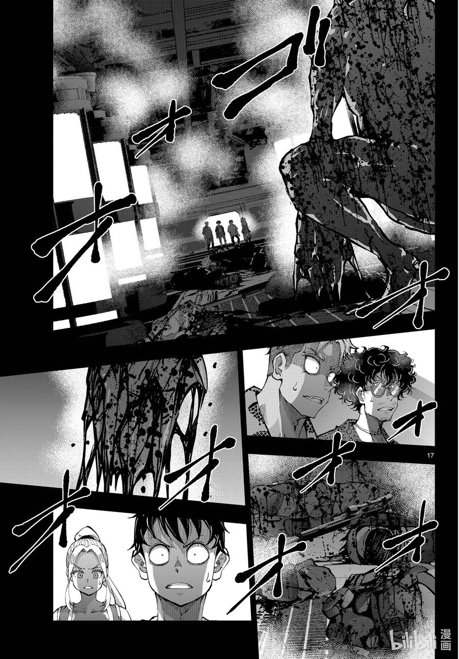 第17页