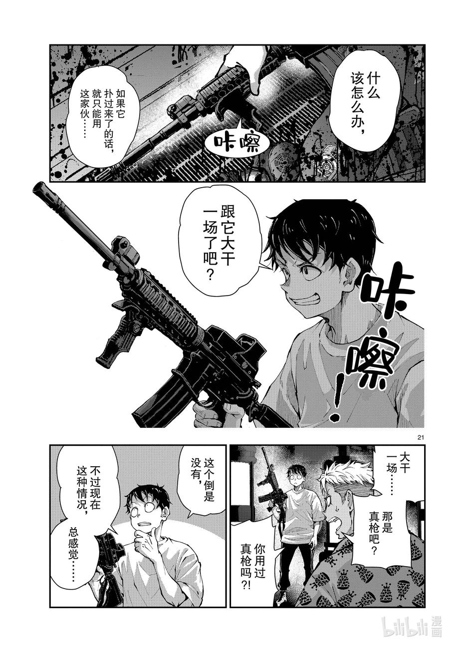 第21页