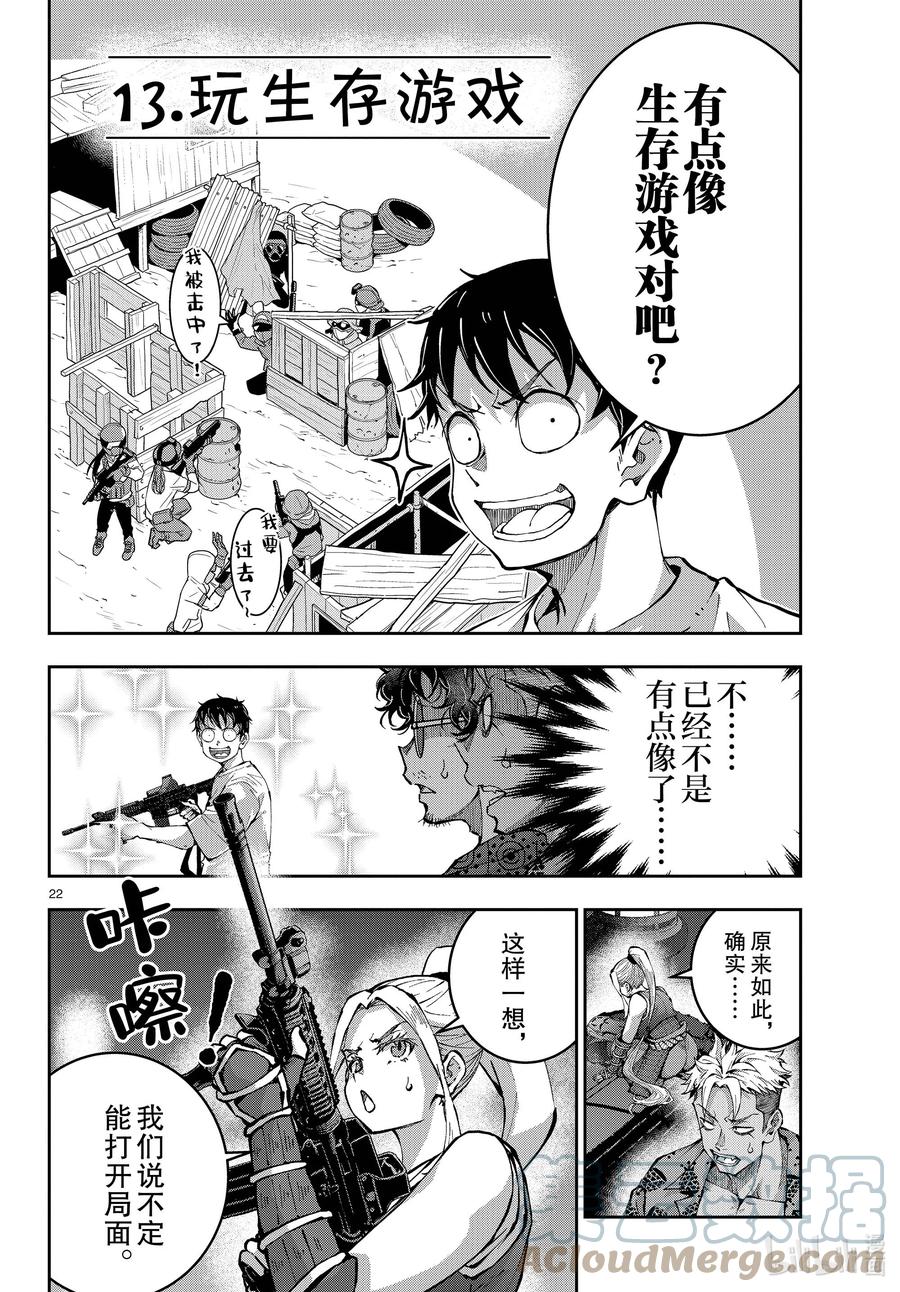 第22页